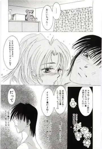 Imouto no Nureta Kuchibiru Fhentai - Page 158