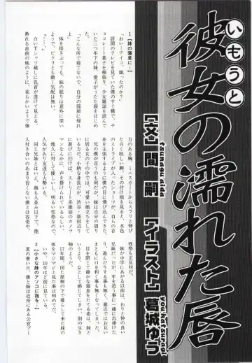 Imouto no Nureta Kuchibiru Fhentai - Page 161