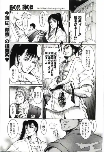 Imouto no Nureta Kuchibiru Fhentai - Page 38