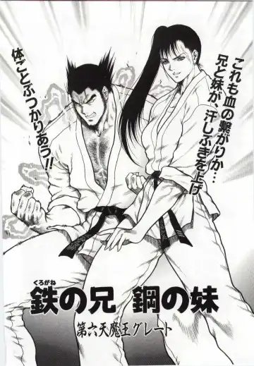 Imouto no Nureta Kuchibiru Fhentai - Page 39