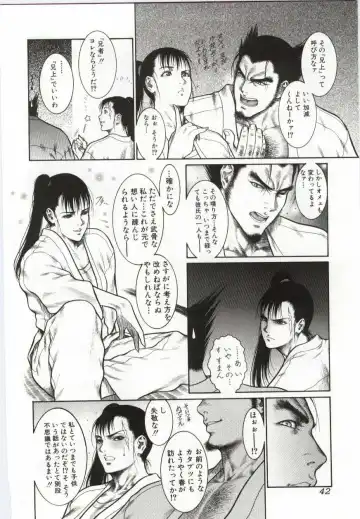 Imouto no Nureta Kuchibiru Fhentai - Page 43