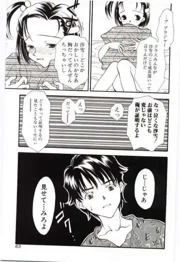 Imouto no Nureta Kuchibiru Fhentai - Page 64