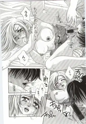 Imouto no Nureta Kuchibiru Fhentai - Page 83