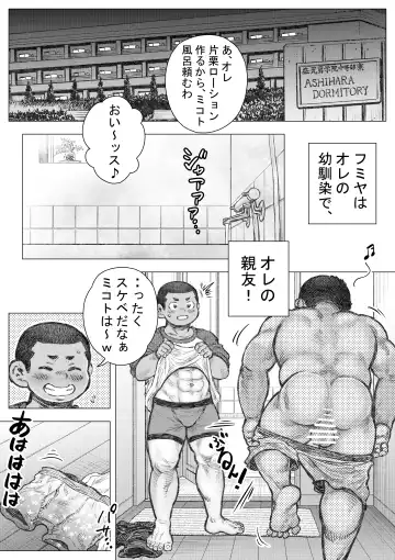 Bouzu hae Kake Kawa Kamuri 16 Fhentai - Page 3