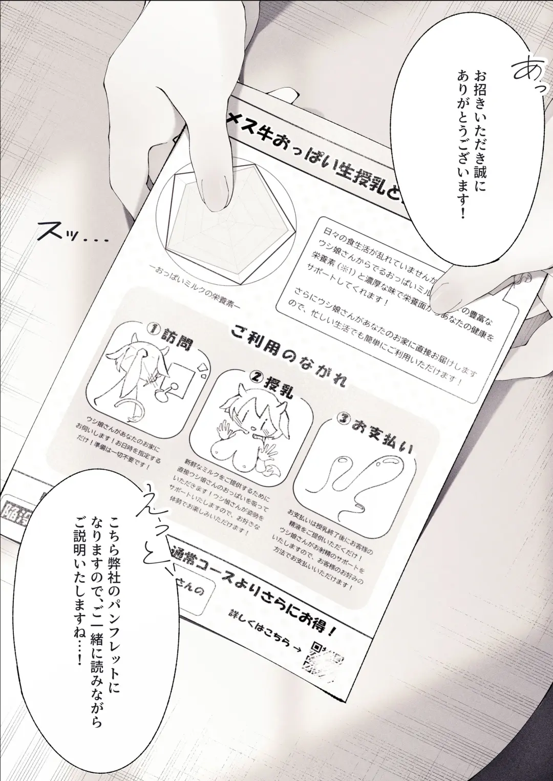 Shinjin Ushi Musume no Dokidoki Oppai Milk Houmon Hanbai! Fhentai - Page 5