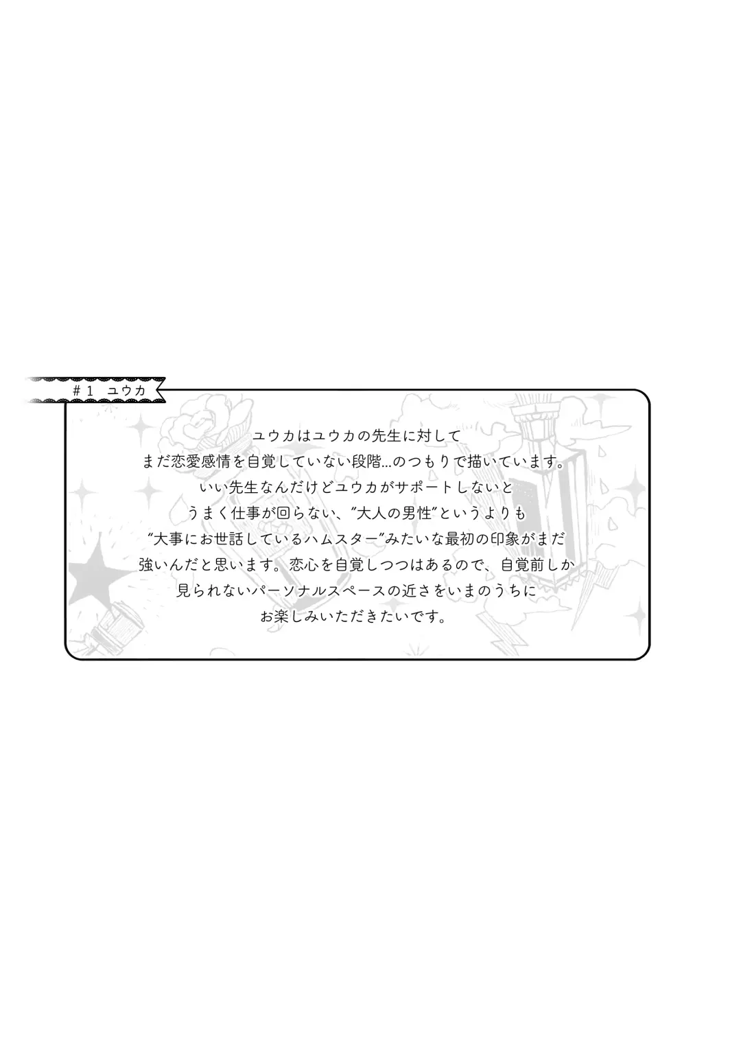 LISTEN! Fhentai - Page 6