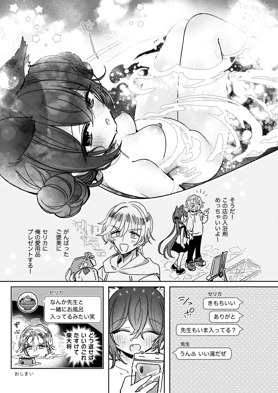 LISTEN! Fhentai - Page 11