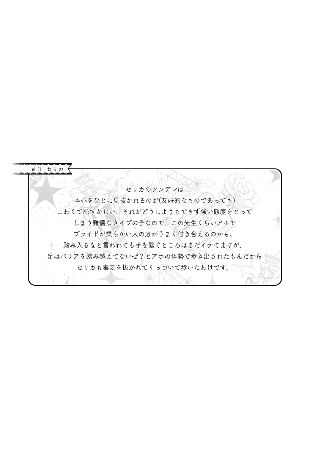 LISTEN! Fhentai - Page 12