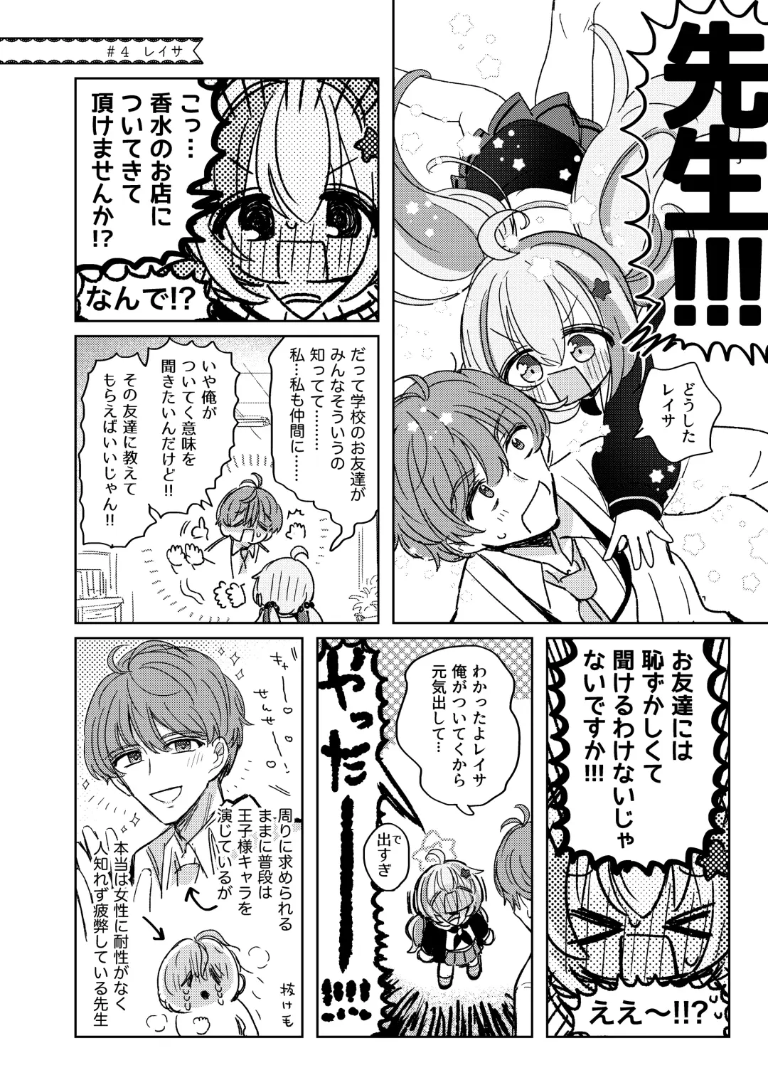 LISTEN! Fhentai - Page 13