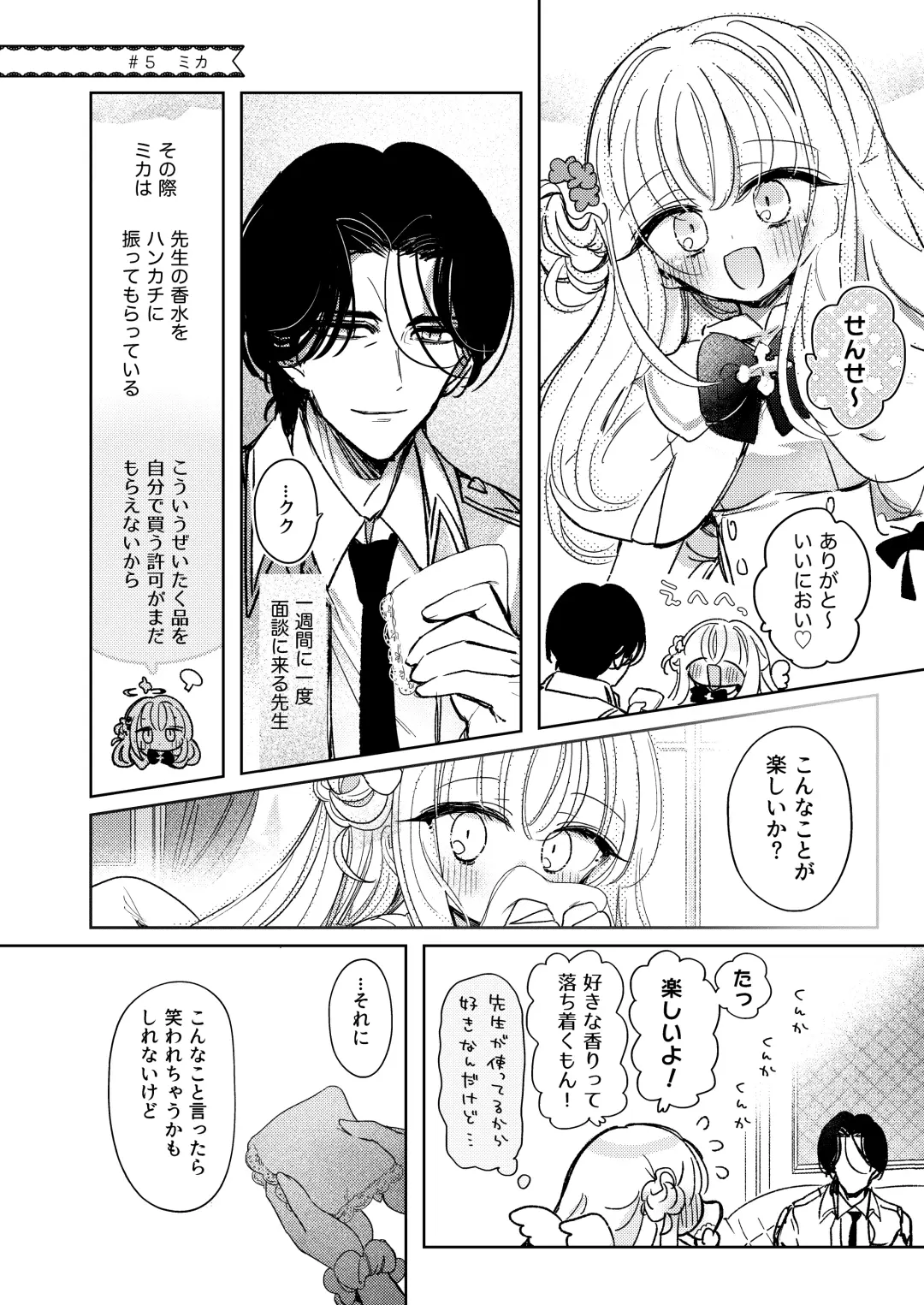 LISTEN! Fhentai - Page 16