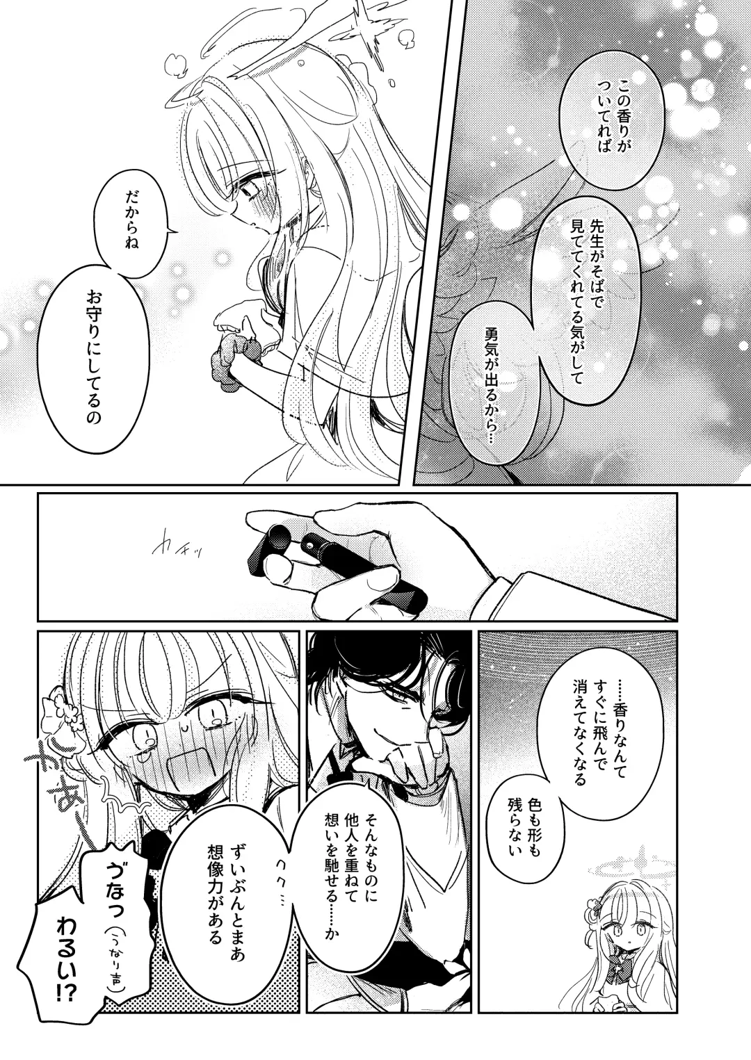 LISTEN! Fhentai - Page 17