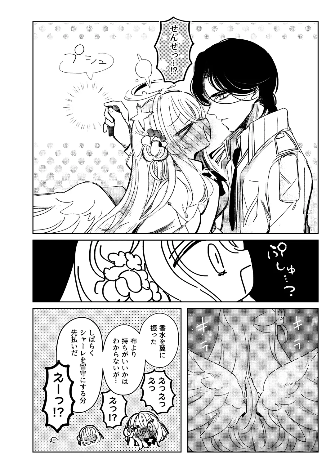 LISTEN! Fhentai - Page 20