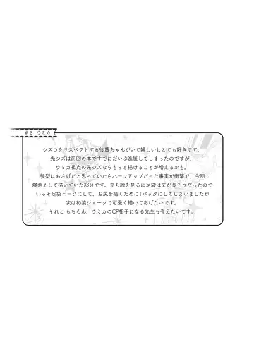 LISTEN! Fhentai - Page 9