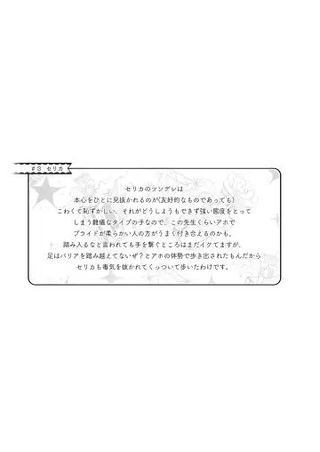 LISTEN! Fhentai - Page 12