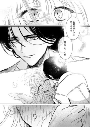 LISTEN! Fhentai - Page 19