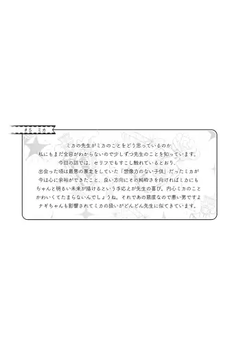 LISTEN! Fhentai - Page 24