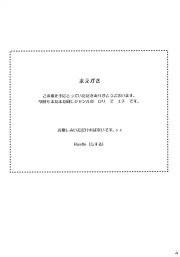 [Rustle] Lowteen Complex (decensored) Fhentai - Page 3