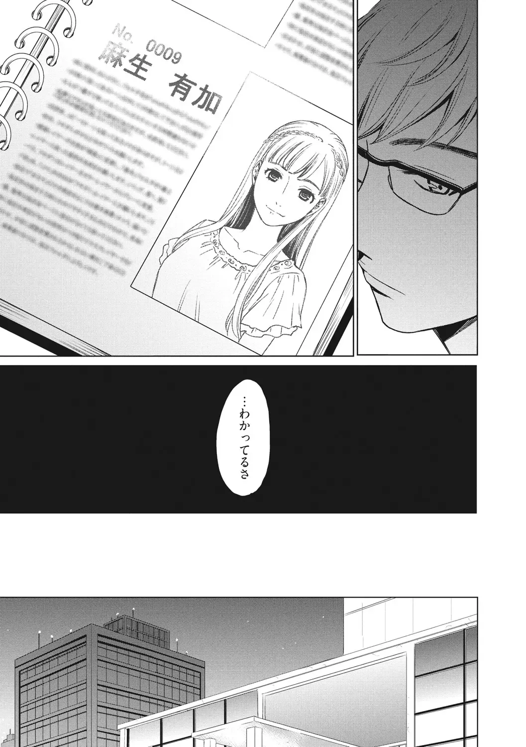 [Gotoh Akira] 21-ji no Onna ~Camera no Mae no Mesuinu~ 2 Fhentai - Page 142