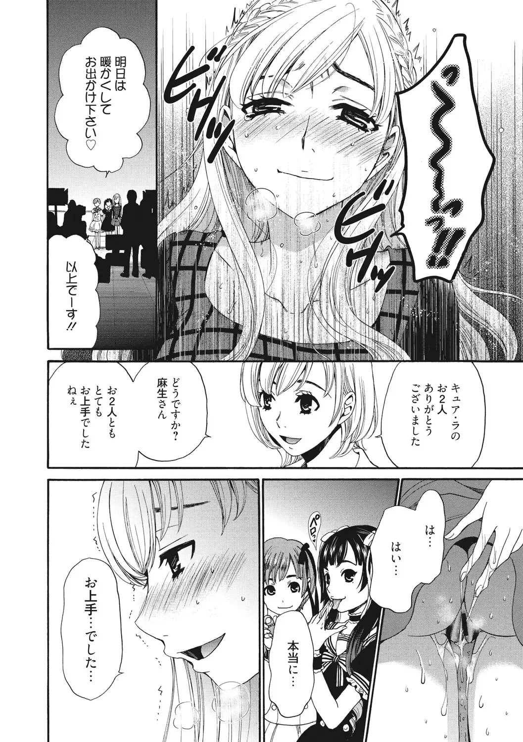 [Gotoh Akira] 21-ji no Onna ~Camera no Mae no Mesuinu~ 2 Fhentai - Page 49