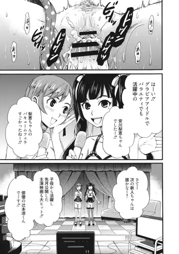 [Gotoh Akira] 21-ji no Onna ~Camera no Mae no Mesuinu~ 2 Fhentai - Page 100