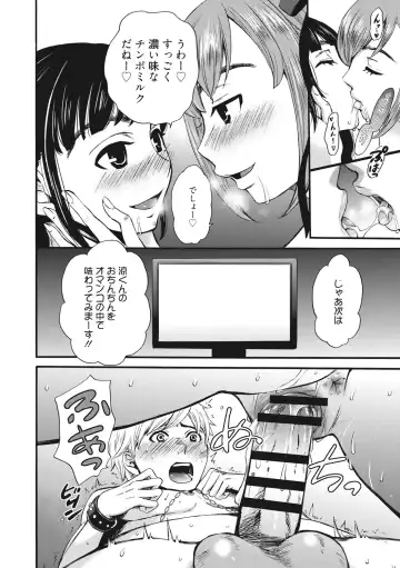 [Gotoh Akira] 21-ji no Onna ~Camera no Mae no Mesuinu~ 2 Fhentai - Page 107