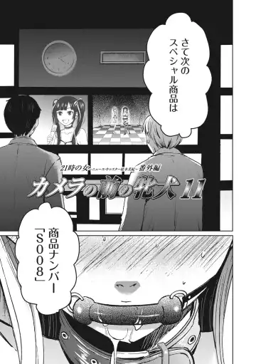 [Gotoh Akira] 21-ji no Onna ~Camera no Mae no Mesuinu~ 2 Fhentai - Page 116