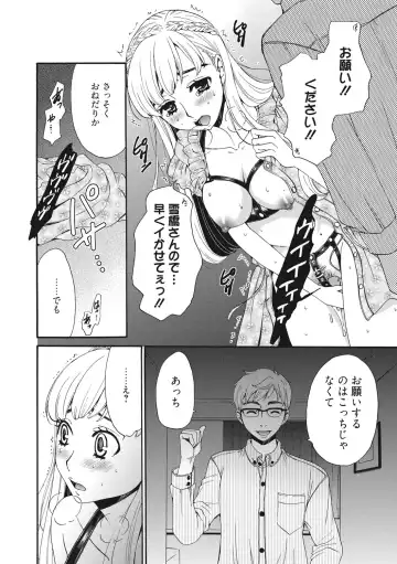 [Gotoh Akira] 21-ji no Onna ~Camera no Mae no Mesuinu~ 2 Fhentai - Page 13