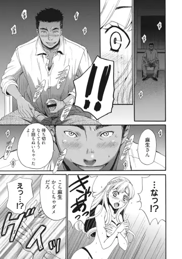 [Gotoh Akira] 21-ji no Onna ~Camera no Mae no Mesuinu~ 2 Fhentai - Page 14