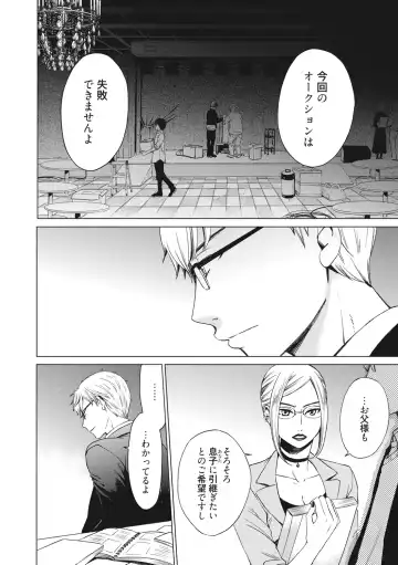 [Gotoh Akira] 21-ji no Onna ~Camera no Mae no Mesuinu~ 2 Fhentai - Page 141