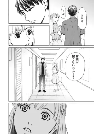 [Gotoh Akira] 21-ji no Onna ~Camera no Mae no Mesuinu~ 2 Fhentai - Page 147