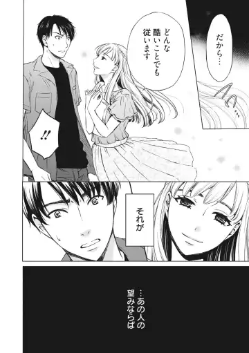 [Gotoh Akira] 21-ji no Onna ~Camera no Mae no Mesuinu~ 2 Fhentai - Page 149