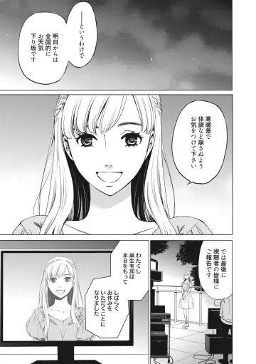 [Gotoh Akira] 21-ji no Onna ~Camera no Mae no Mesuinu~ 2 Fhentai - Page 150
