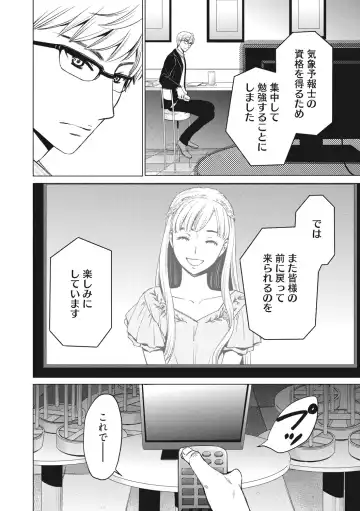 [Gotoh Akira] 21-ji no Onna ~Camera no Mae no Mesuinu~ 2 Fhentai - Page 151
