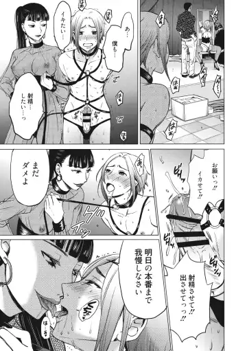 [Gotoh Akira] 21-ji no Onna ~Camera no Mae no Mesuinu~ 2 Fhentai - Page 154