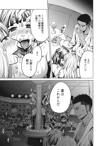 [Gotoh Akira] 21-ji no Onna ~Camera no Mae no Mesuinu~ 2 Fhentai - Page 163