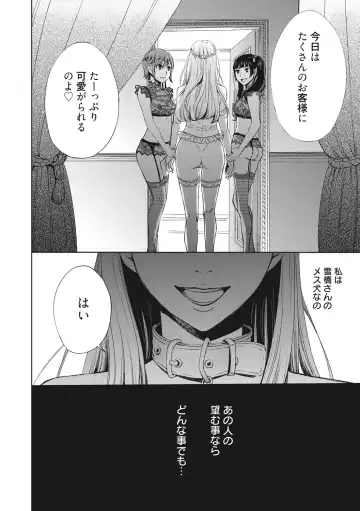 [Gotoh Akira] 21-ji no Onna ~Camera no Mae no Mesuinu~ 2 Fhentai - Page 167