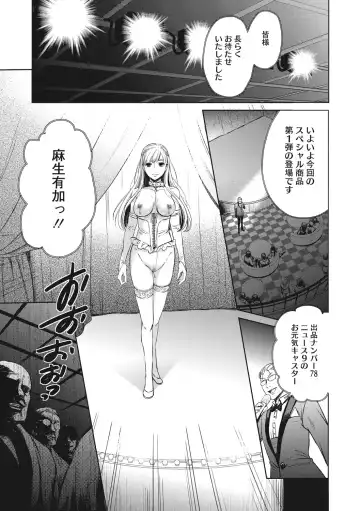 [Gotoh Akira] 21-ji no Onna ~Camera no Mae no Mesuinu~ 2 Fhentai - Page 168