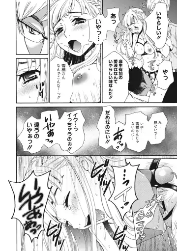 [Gotoh Akira] 21-ji no Onna ~Camera no Mae no Mesuinu~ 2 Fhentai - Page 17