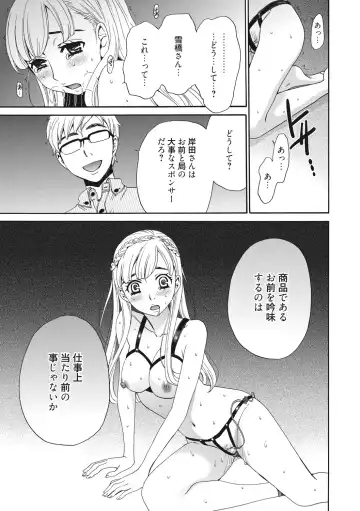 [Gotoh Akira] 21-ji no Onna ~Camera no Mae no Mesuinu~ 2 Fhentai - Page 18