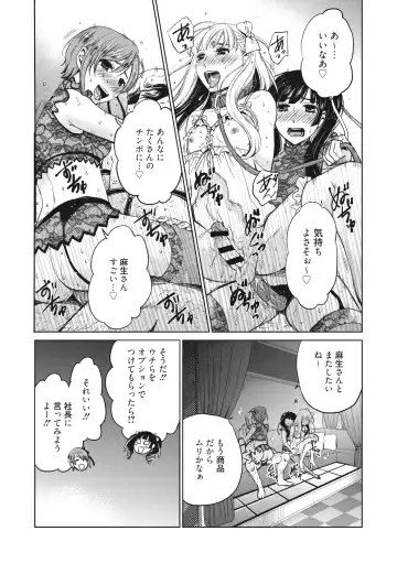[Gotoh Akira] 21-ji no Onna ~Camera no Mae no Mesuinu~ 2 Fhentai - Page 181