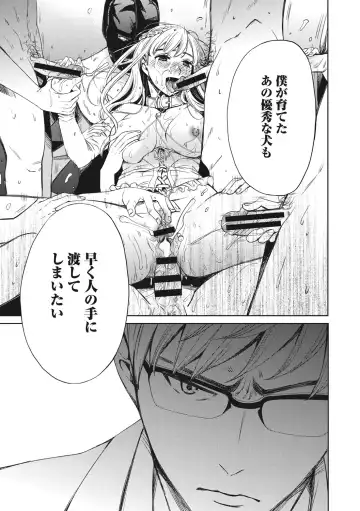 [Gotoh Akira] 21-ji no Onna ~Camera no Mae no Mesuinu~ 2 Fhentai - Page 184
