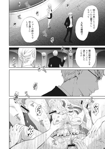 [Gotoh Akira] 21-ji no Onna ~Camera no Mae no Mesuinu~ 2 Fhentai - Page 189