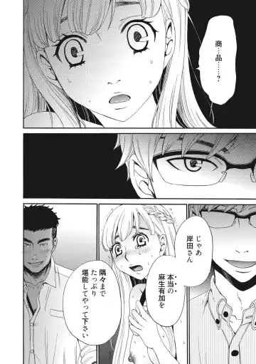 [Gotoh Akira] 21-ji no Onna ~Camera no Mae no Mesuinu~ 2 Fhentai - Page 19