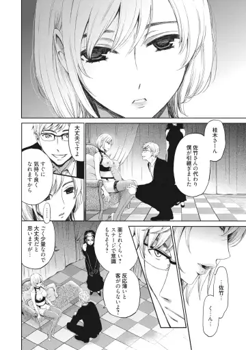 [Gotoh Akira] 21-ji no Onna ~Camera no Mae no Mesuinu~ 2 Fhentai - Page 191