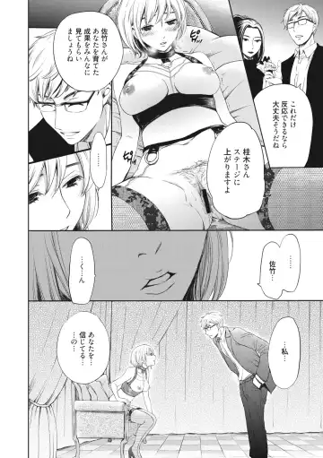 [Gotoh Akira] 21-ji no Onna ~Camera no Mae no Mesuinu~ 2 Fhentai - Page 193