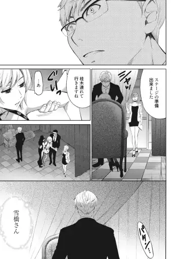[Gotoh Akira] 21-ji no Onna ~Camera no Mae no Mesuinu~ 2 Fhentai - Page 194