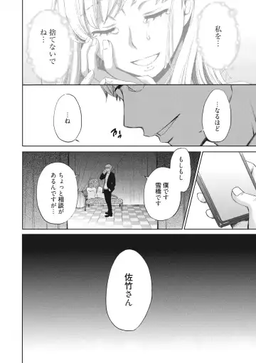 [Gotoh Akira] 21-ji no Onna ~Camera no Mae no Mesuinu~ 2 Fhentai - Page 195