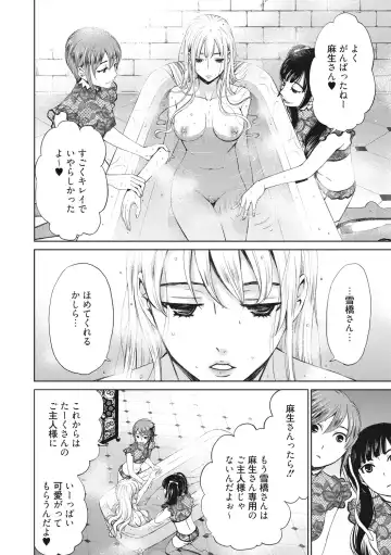 [Gotoh Akira] 21-ji no Onna ~Camera no Mae no Mesuinu~ 2 Fhentai - Page 197