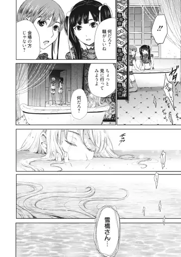 [Gotoh Akira] 21-ji no Onna ~Camera no Mae no Mesuinu~ 2 Fhentai - Page 199