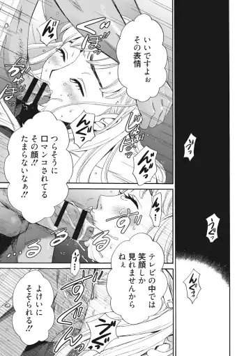 [Gotoh Akira] 21-ji no Onna ~Camera no Mae no Mesuinu~ 2 Fhentai - Page 20